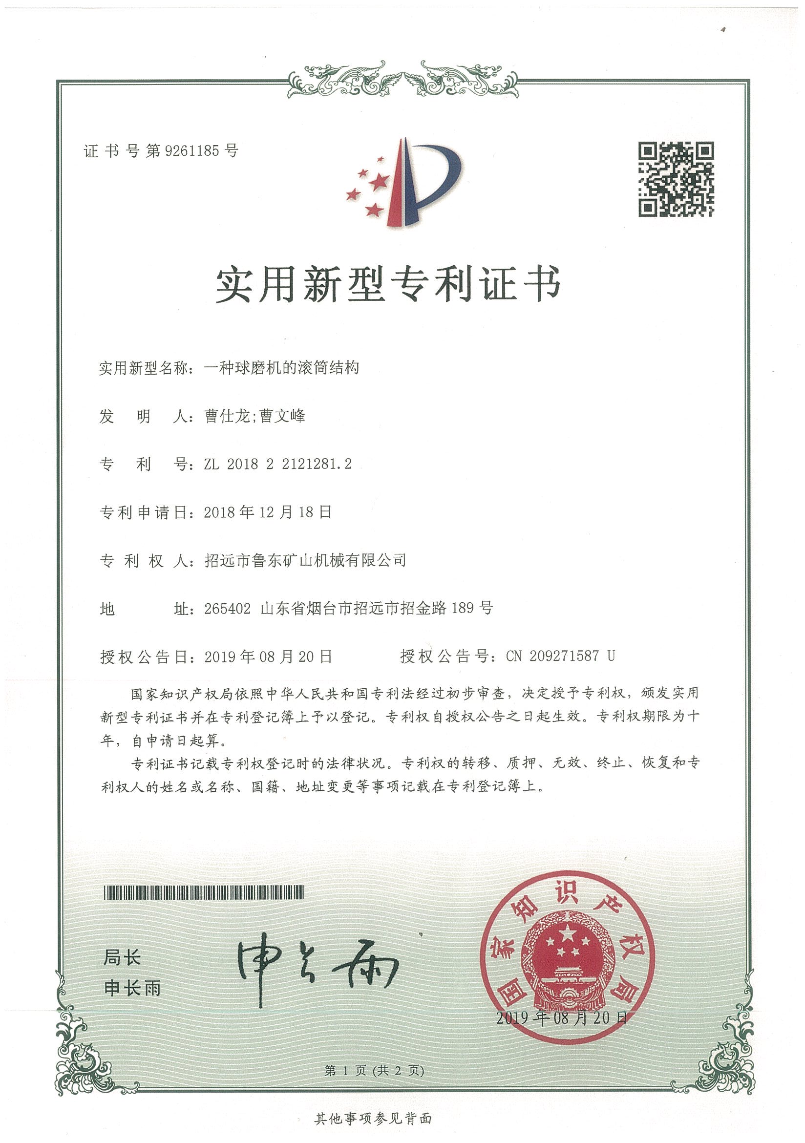 質(zhì)量管理體系認(rèn)證